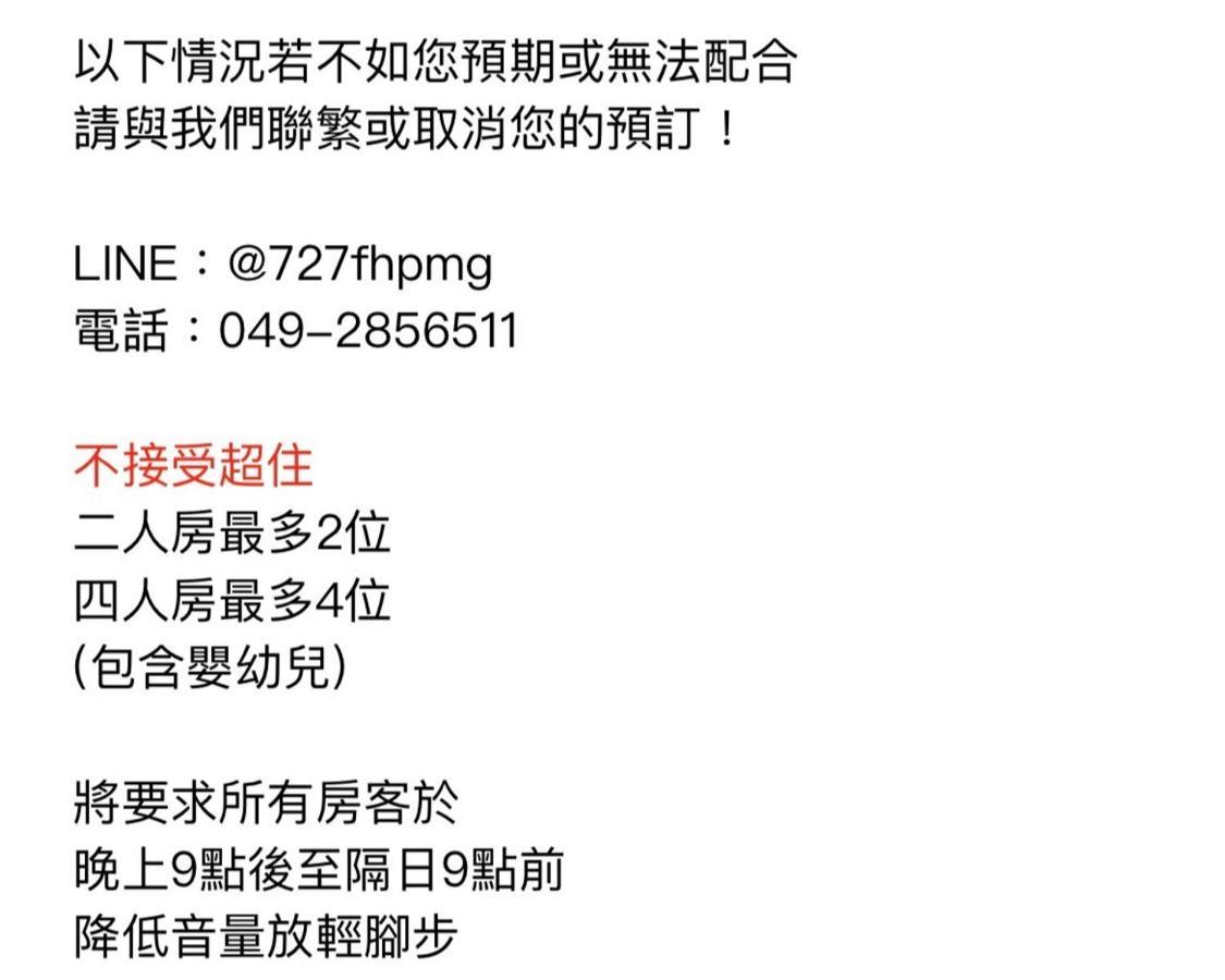 Mei Jen House B&B 日月潭民宿 유치 외부 사진