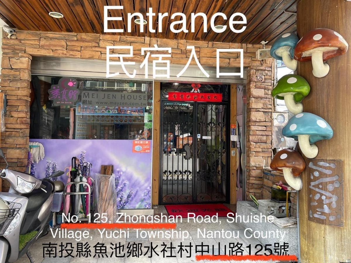 Mei Jen House B&B 日月潭民宿 유치 외부 사진