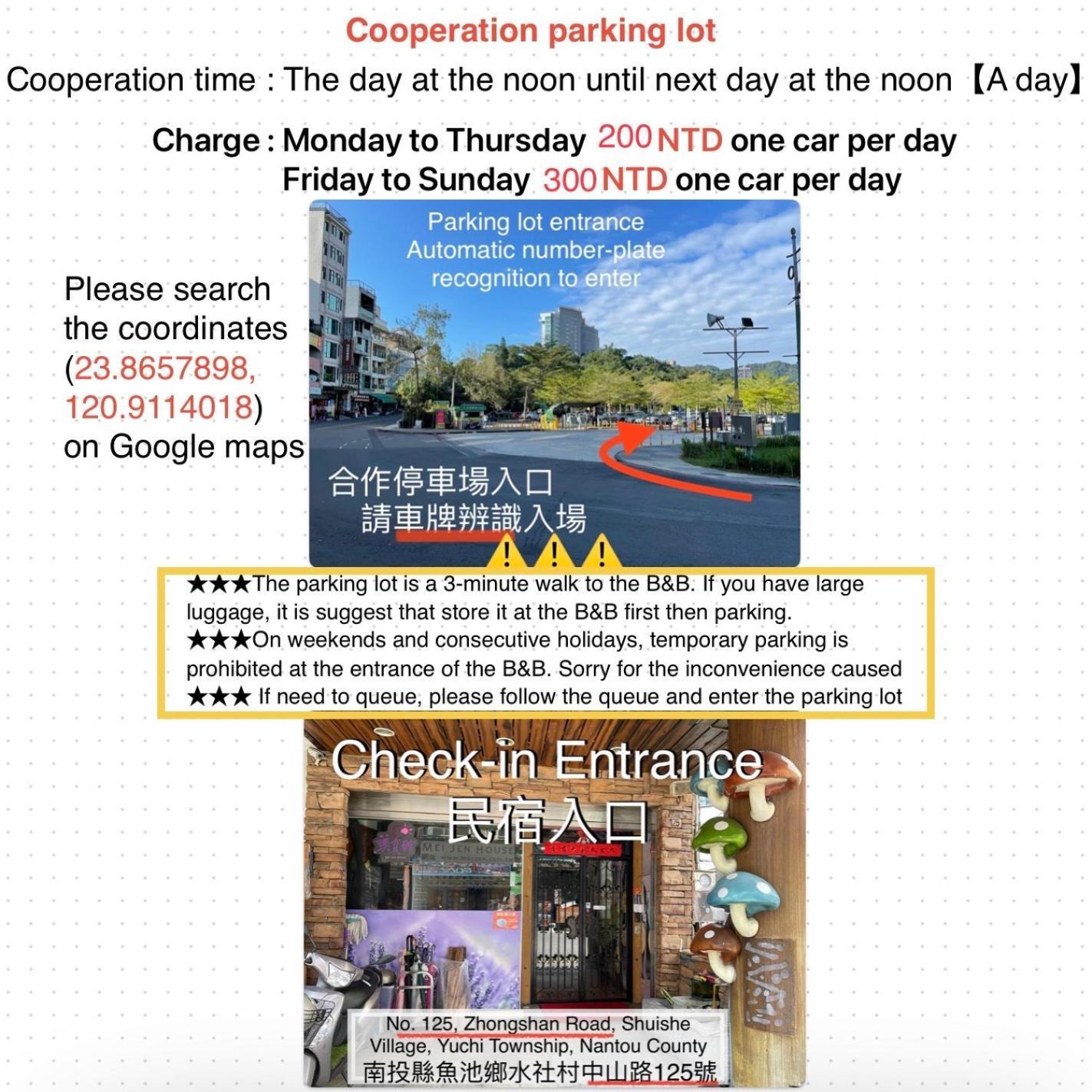 Mei Jen House B&B 日月潭民宿 유치 외부 사진